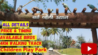 Bird Valley Garden Nigdi || Bird Valley Udyan Nigdi || Nigdi || Pimpri Chinchwad || Pune || Nigadi