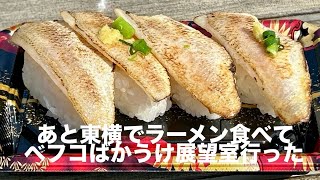 滞在時間３時間半【青春18きっぷ日帰り旅 東京〜新潟】