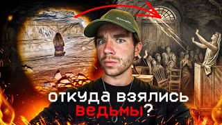 Она считает себя ведьмой? Что случилось в Салеме в 1692г? | РазМИШления