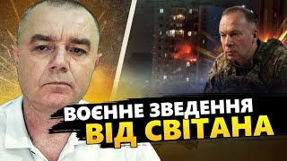 "БАВОВНА" в Москві! Наймасштабніша АТАКА дронів на столицю РФ! Курська АЕС скоро буде ОТОЧЕНА!