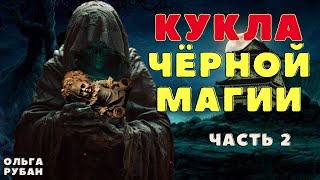 Мо Сян/ Мистические истории/ Страшные истории про деревню и нечисть/ Деревенские страшилки