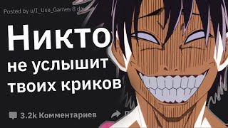 Девушки сливают свидания, на которых чувствовали себя в опасности