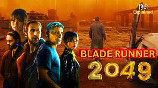 Blade Runner 2049 Full Movie Explained in Hindi | Prime video Movie in Hindi | Kahan Suno