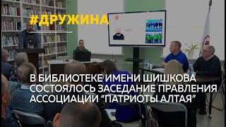 "Патриоты Алтая" предложили возродить народную дружину