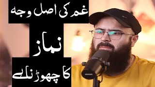 Gham ki asal waja namaz ka chorna hai || Best reminder by Tuha ibn a jalil ||