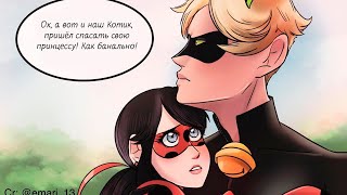 УГРЫЗЕНИЯ СОВЕСТИ 2 (ЧАСТЬ 9)