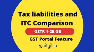 Tax liabilities and ITC Comparison Tables in GST Portal Explained in Tamil