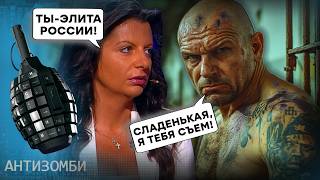 "ЧИКАТИЛО" НА ФРОНТЕ! "Элита" Путина ВЫЛЕЗЛА из тюрем на "СВО", а ТЕПЕРЬ на ДОНБАССЕ...| Антизомби