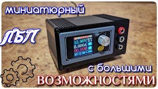 XYS3580. Универсальный блок питания в компактном корпусе и автомобильное ЗУ для электроинструмента.