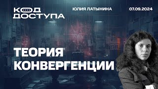 Азов остановил наступление под Покровском. Конвергенция диктатур и демократий. Рождаемость.