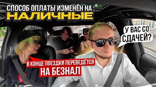 Школьники решили кинуть VIP TAXI / как ездить в такси бесплатно ?