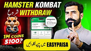 Hamster Kombat Withdraw Coin NOW | Hamster Kombat Bybit Listing | Hamster Kombat Update | Digizon