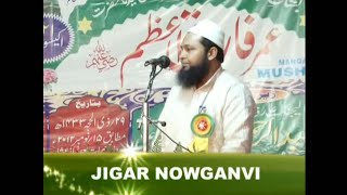 Shams - UL - Haq Jigar - Manqabati Mushaira Hazarat Umar Farooq Razi. 2012 Naugawan Sadat