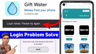 Gift Water App Login Problem | Gift Water App Real Or Fake | Gift Water Login Failed Problem