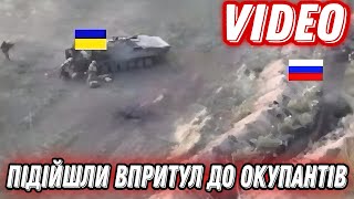 Бійці ЗСУ підійшли впритул до позицій окупантів!