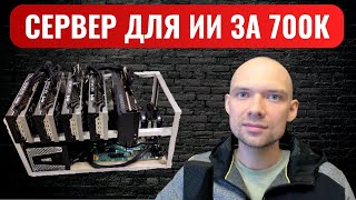 Компьютер для нейросетей. 5x3090ti, 48cpu, 512gb ram.