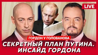 Гордон. Конец войны в этом году: Зеленский согласился с Гордоном. Что Украина отдаст и что заберет