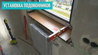 Установка подоконников из компакт-плиты. Лучше, чем ПВХ. #30