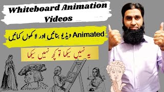 How to Make White board Video animation