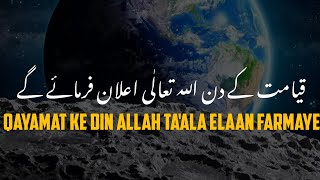 Qayamat Ke Din Allah Ta'ala Elaan Farmaye ge...? | WhatsApp Status | By Deeniyat_official #short