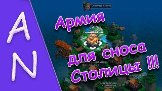 Сложный Столичный Пик за 5 атак Clash of Clans Raids Capital Peak 5 attacks