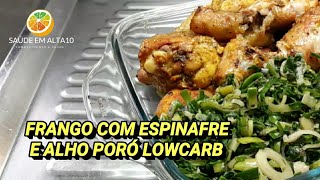 🔴FRANGO COM ESPINAFRE E ALHO PORÓ LOWCARB ( RÁPIDO )