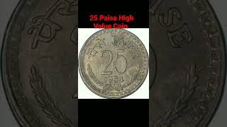 #25 Paisa 2nd High Value Coin