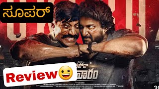 natural star Nani latest movie | Saripodhaa Sanivaaram Movie Review