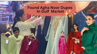 Unbelievable Agha Noor Dupes at Gulf Market | Affordable Summer Dresses | Saving Tips⚡️✨