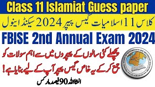 Class 11 Islamiat Guess Paper 2024 FBISE : Guess Paper & Important Questions | Great Sir