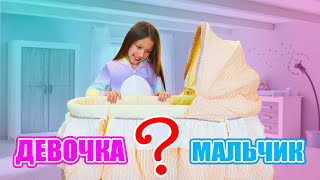 ДЕВОЧКА или МАЛЬЧИК? Мой День После Школы Влог / Вики Шоу