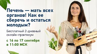 Печень мать всех органов 1