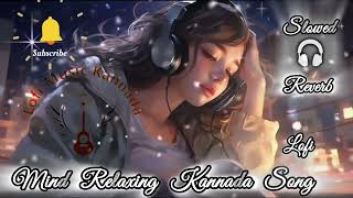 mind relax kannada lofi  | audio jukebox | kannada new trending songs |#sanjithhegde #kannada #sony