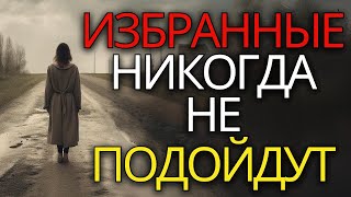 ПОЭТОМУ ТЫ НИКУДА НЕ ПОДХОДИШЬ! (Христианская мотивация)