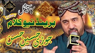 Jorii Hussnain Di || Ahmad Ali Hakim 2020 || Al-Tayyiba Creation 2020  Kalam