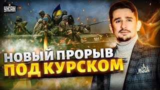 ВСУ окружают солдат РФ под Курском! Россия ЛОМАЕТСЯ. Путин сметут. Зреет бунт | Наки