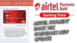 Airtel Thanks New Update 10k cashback | Airtel Payment Bank New Debit Card Booking