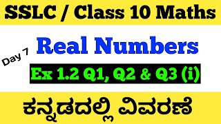 Day 7 Real Numbers Ex 1.2 All Questions#shivamurthysacademy#realnumbers#maths