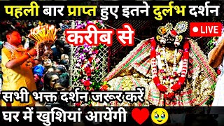 करीब से दुर्लभ दर्शन श्री बांके बिहारी जी। banke Bihari live darshan today,#bankebihari