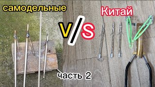 Самодельные самонаводящиеся стрелы от которых рыба не сможет уйти. против заводских китайских