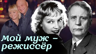 Мой муж – режиссёр. Плата за брак с творческой личностью | Ладынина и Пырьев, Поплавская и Гинзбург