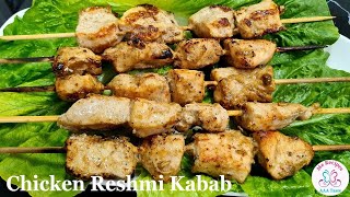 Chicken Reshmi Kabab With or Without Oven  | Chicken  Malai Kabab | Chicken Kabab