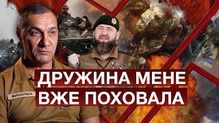 ⚡️Я був ПОДАРУНКОМ для Кадирова. Грали в карти на СМЕРТЬ: "Виграю - РОЗСТРІЛЯЮ, ні - ВІДРІЖУ ГОЛОВУ"