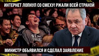 Интернет лопнул со смеху, ржали всей страной! Да если бы не мы, у вас ресурсы бы РАСТАЩИЛИ!