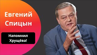 "Вы с головой-то дружите?" // Байден вне гонки, мировой кризис и зачем США война: Спицын