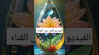 #روحانيات_و_أحلام #روحانيات #اكسبلور #تفسير #الزوهريين #يوتيوب #shortvideo