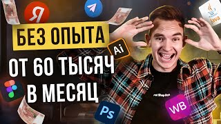 11 Легких Удаленных Профессий 2024 БЕЗ ОПЫТА. Работа онлайн. Удаленная подработка