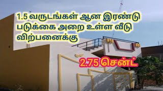 1.5 வருடங்கள் ஆன வீடு விற்பனைக்கு,Low budget 2BHK House For Sale, @ragavmedia6706