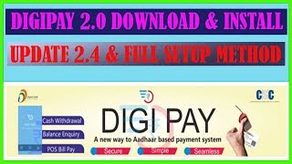 Digipay Installation NEW Version for New VLE SETUP METHOD Easy Process - 2017