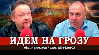 Сентябрьские тезисы Фёдорова здорового человека, или Ответы на вопросы рассерженных граждан